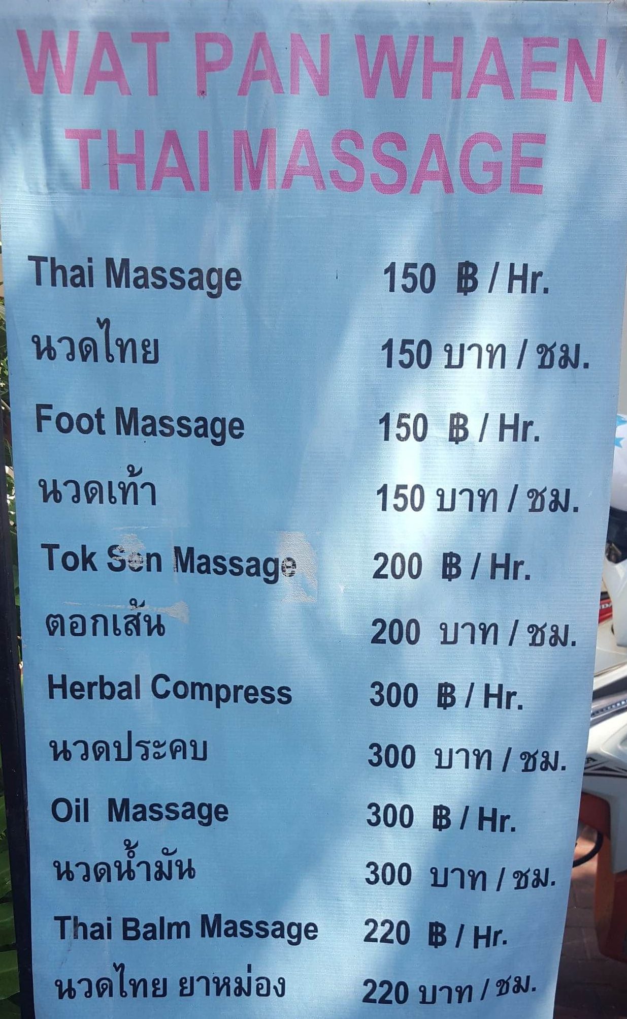 chiangmaiambassador chiang mai ambassador massage temple wat pan whaen 5